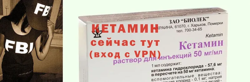 КЕТАМИН ketamine  маркетплейс формула  Карабаш 